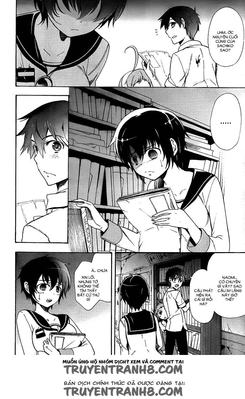 Corpse Party: Blood Drive Chapter 39 - 7