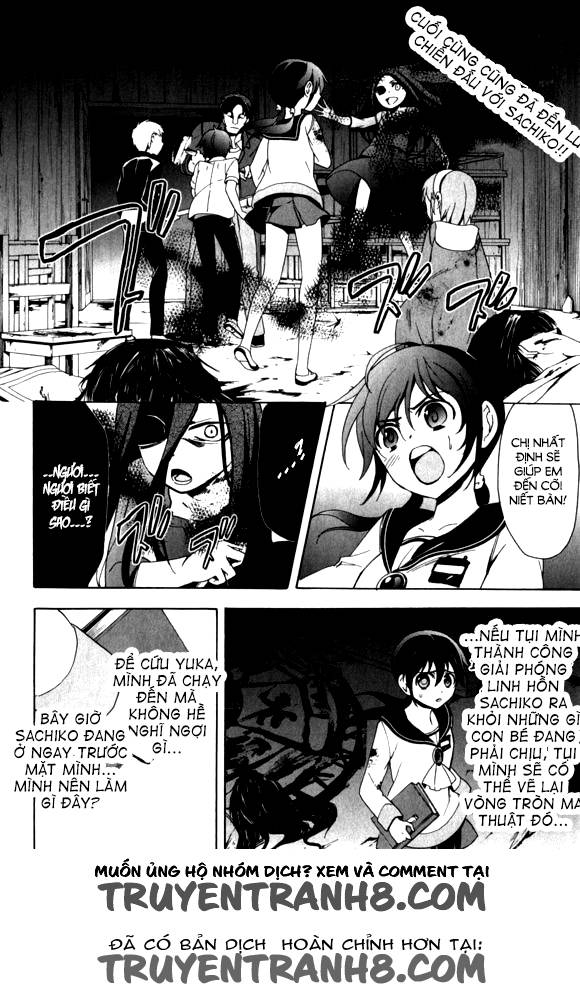 Corpse Party: Blood Drive Chapter 44 - 3