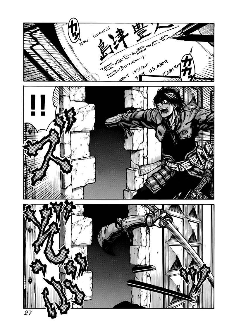 Drifters Chapter 2 - 4