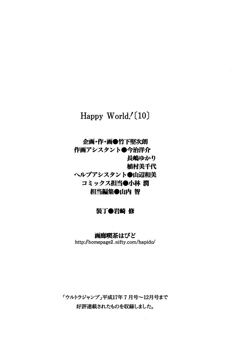 Happy World Chapter 66 - 34