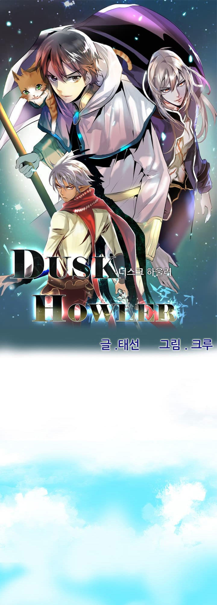 Dusk Howler Chapter 52 - 1