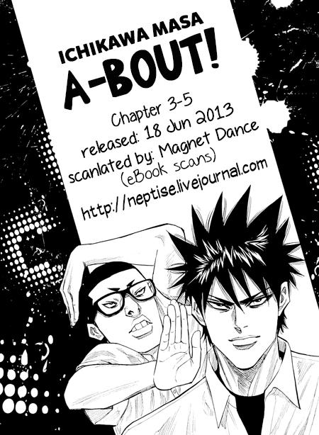 A-Bout! Chapter 4 - 23