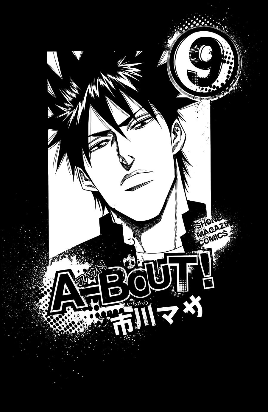 A-Bout! Chapter 68 - 5