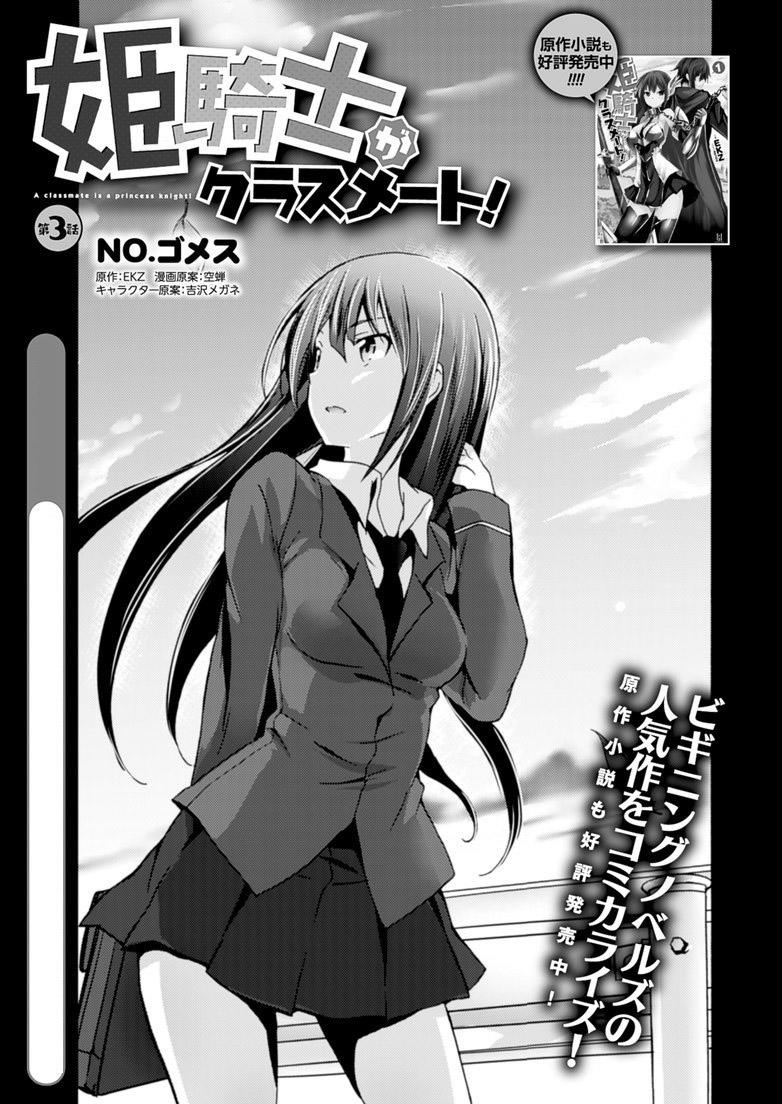 Himekishi Ga Classmate! Chapter 3 - 3