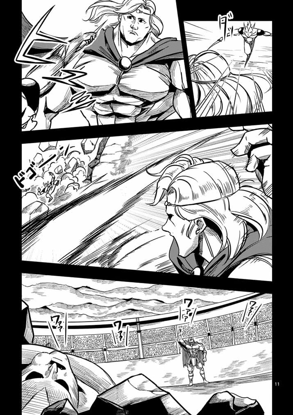 Helck Manga Chapter 1 - 12