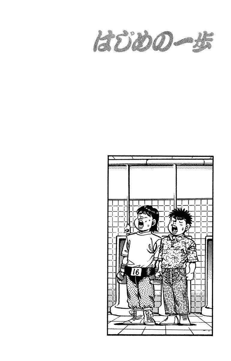 Võ Sĩ Quyền Anh Ippo Chapter 133 - 23