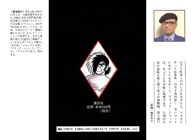 Black Jack Chapter 19 - 27