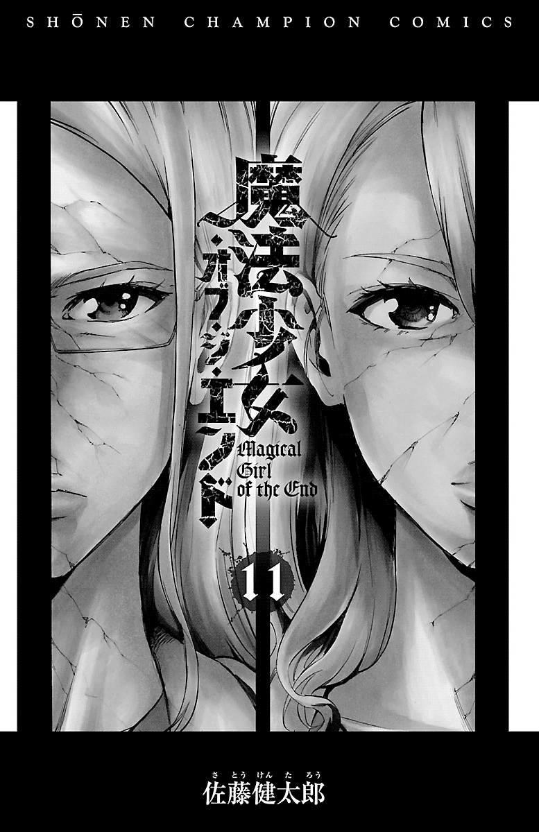 Mahou Shoujo Of The End Chapter 40 - 4