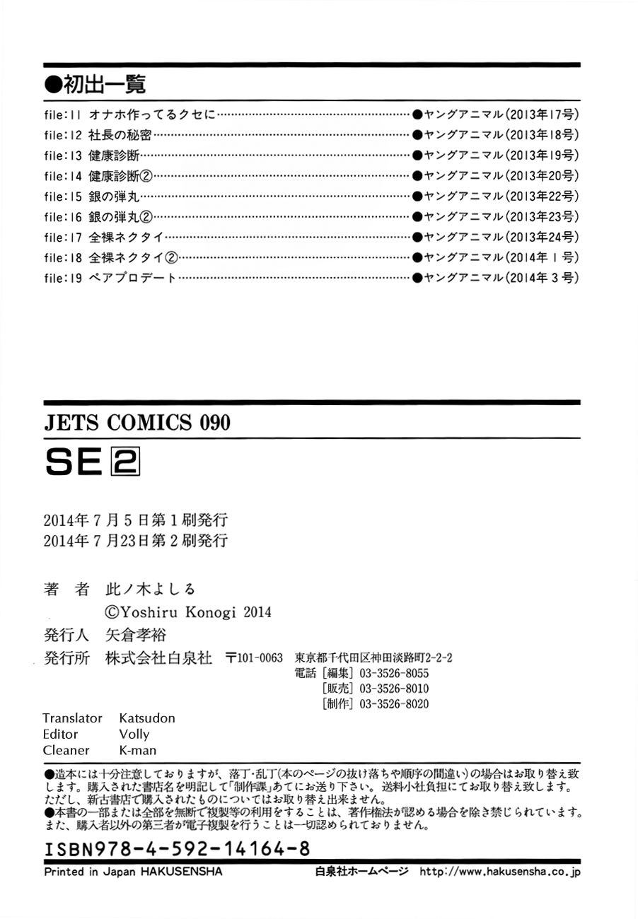 System Engineer Chapter 19 - 21