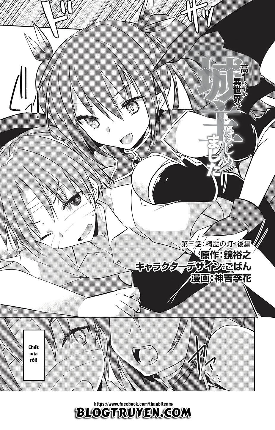 Kou 1 Desu Ga Isekai De Joushu Hajimemashita Chapter 3 - 3