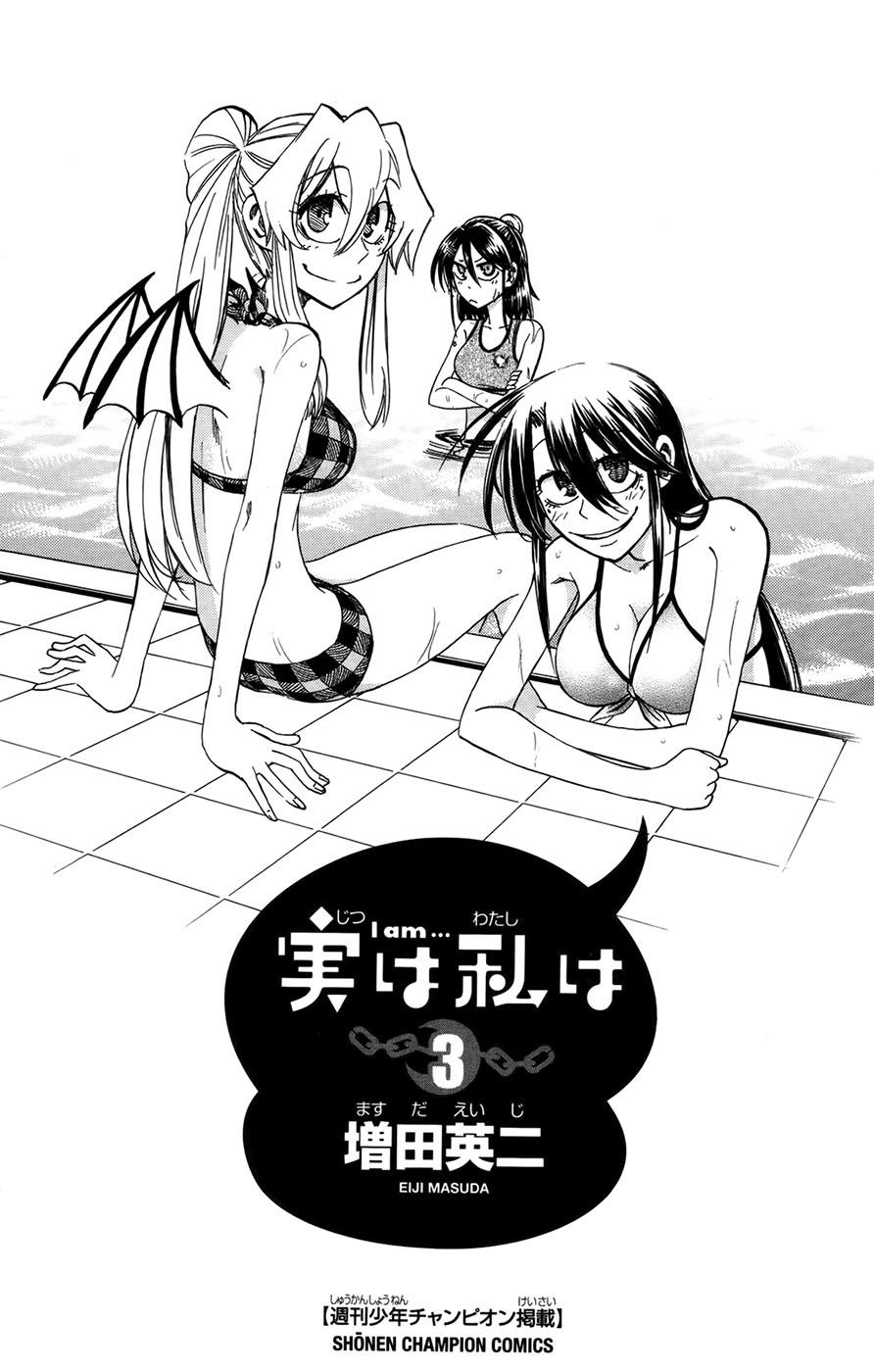 Jitsu Wa Watashi Wa Information Chapter 17 - 2