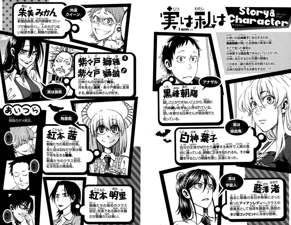 Jitsu Wa Watashi Wa Information Chapter 17 - 3