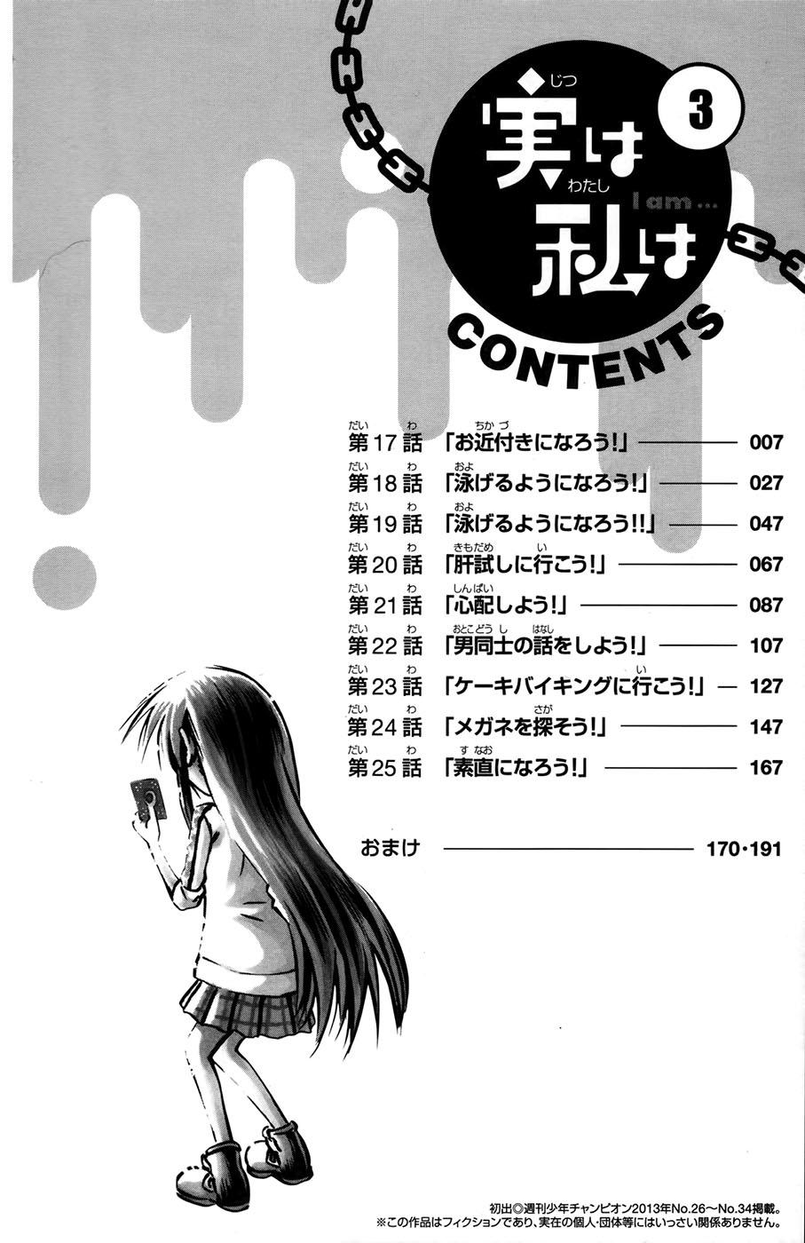 Jitsu Wa Watashi Wa Information Chapter 17 - 4