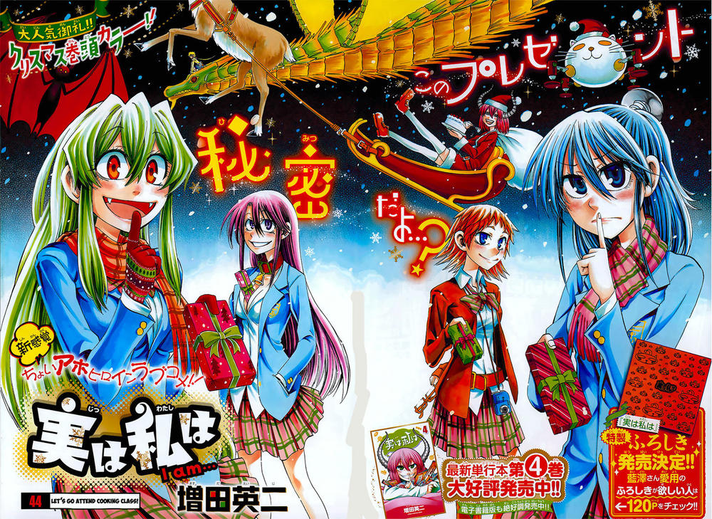 Jitsu Wa Watashi Wa Information Chapter 44 - 3