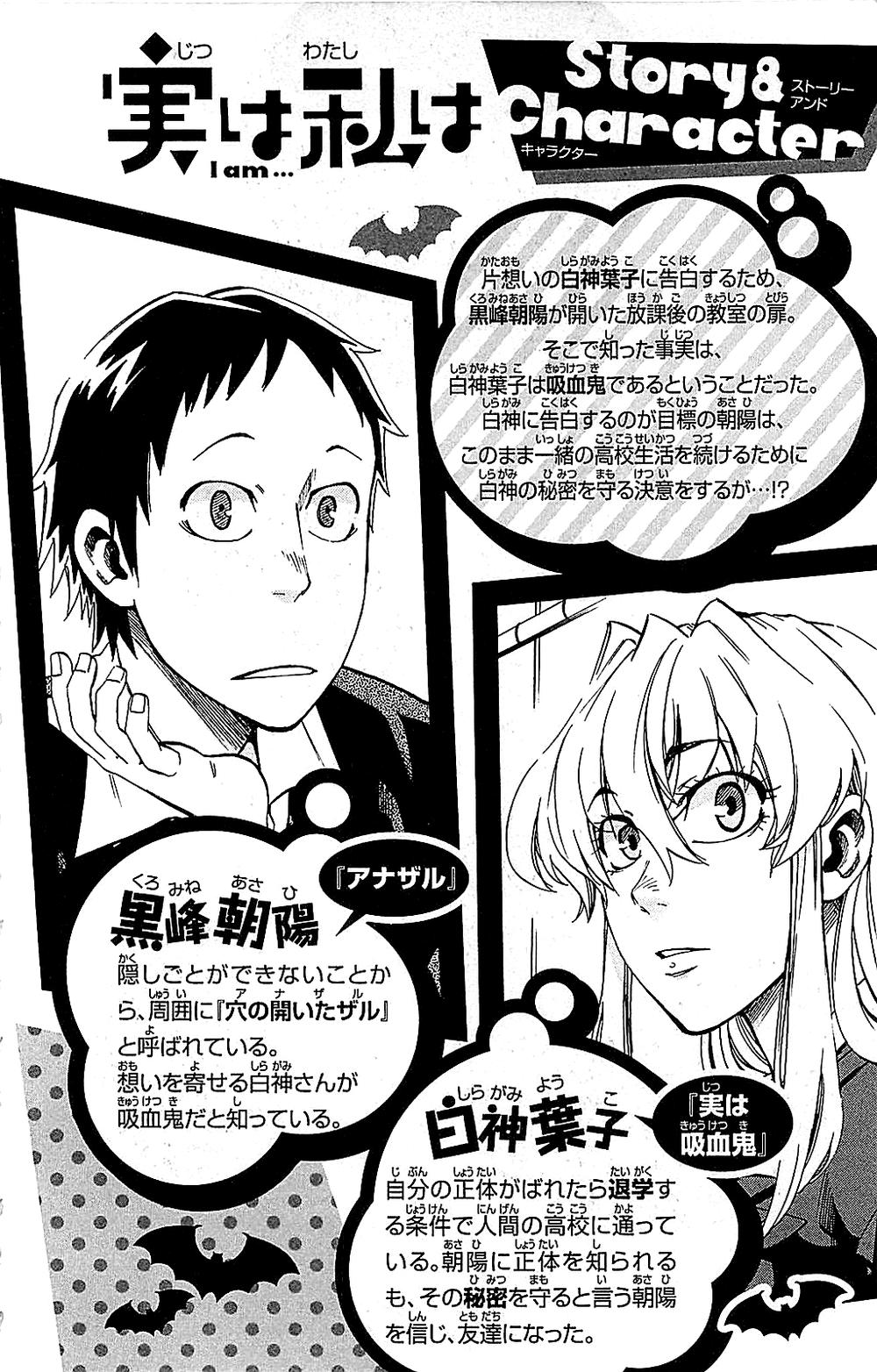 Jitsu Wa Watashi Wa Information Chapter 8 - 5