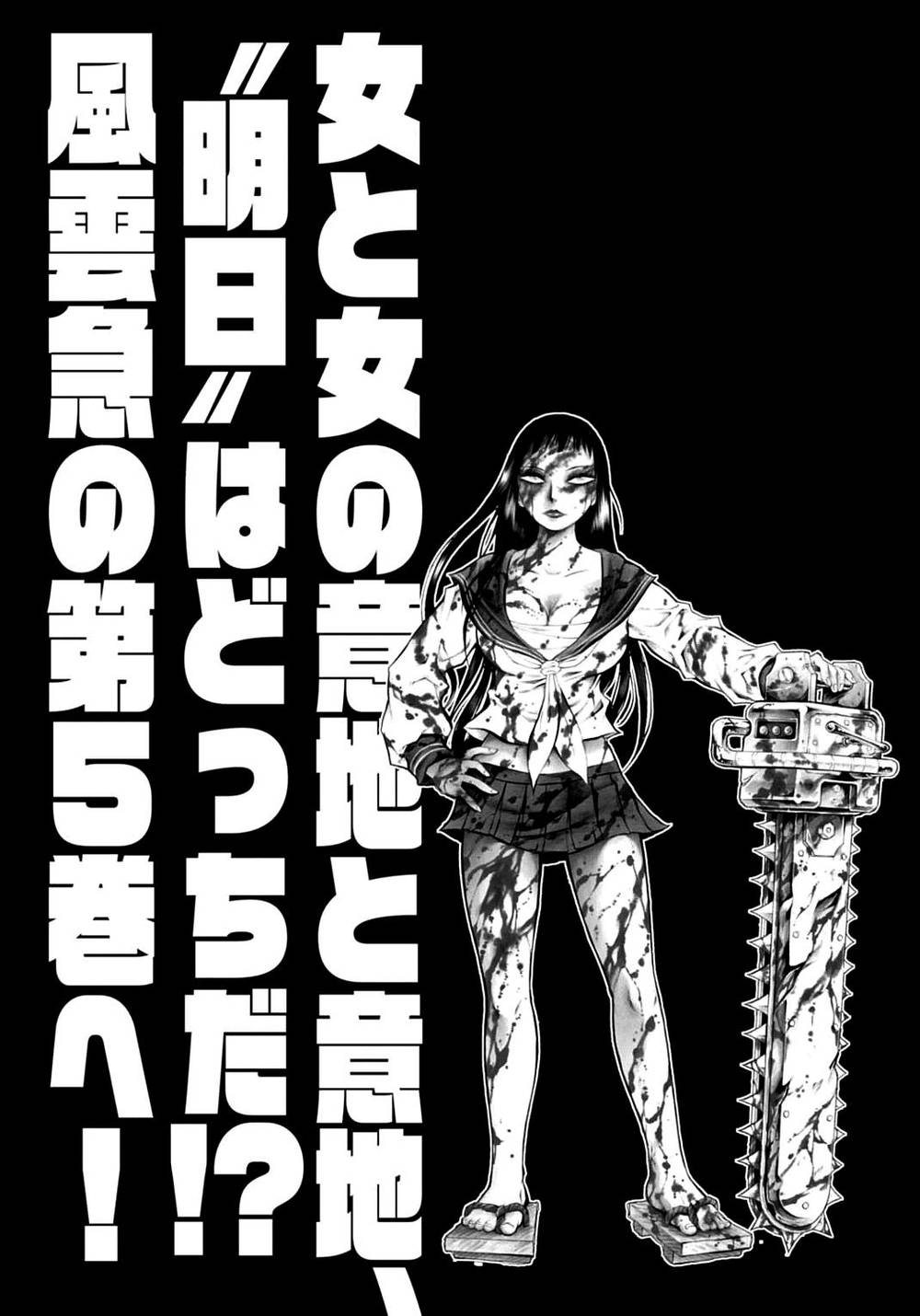 Chimamire Sukeban Chainsaw Chapter 27 - 27