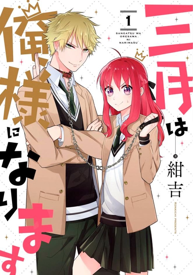 Sangatsu Wa Ore-Sama Ni Narimasu Chapter 1 - 4