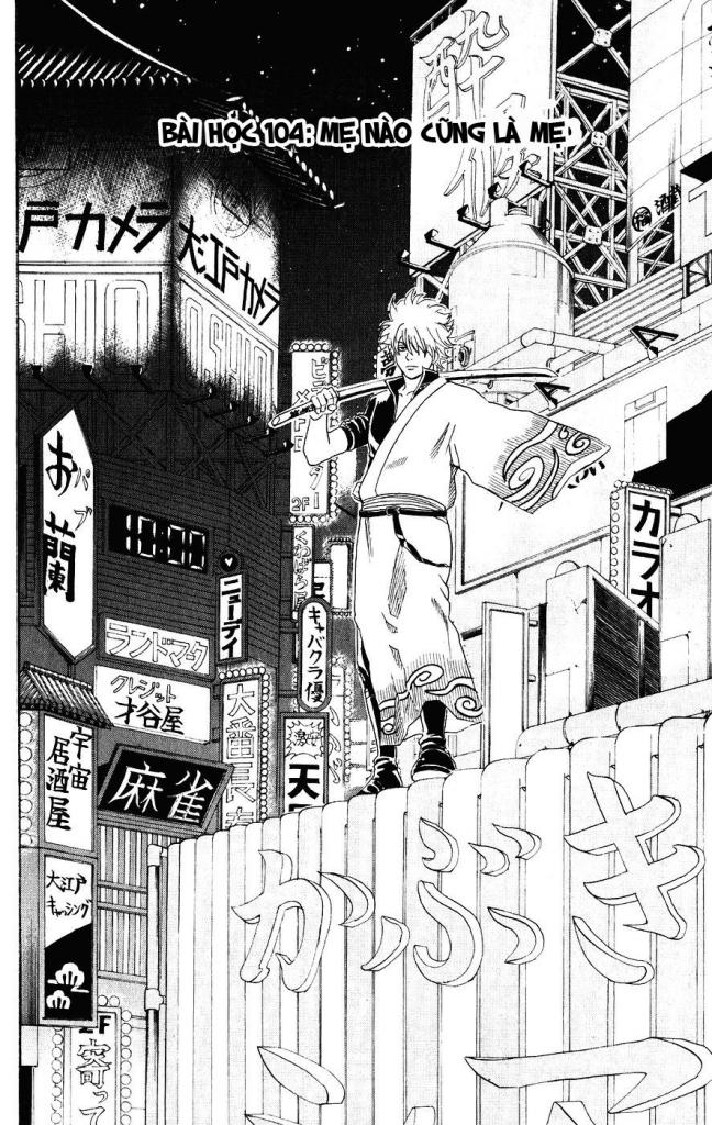 Gintama Chapter 104 - 4