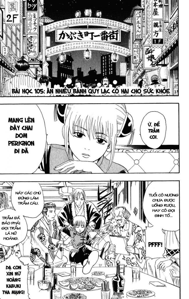 Gintama Chapter 105 - 1