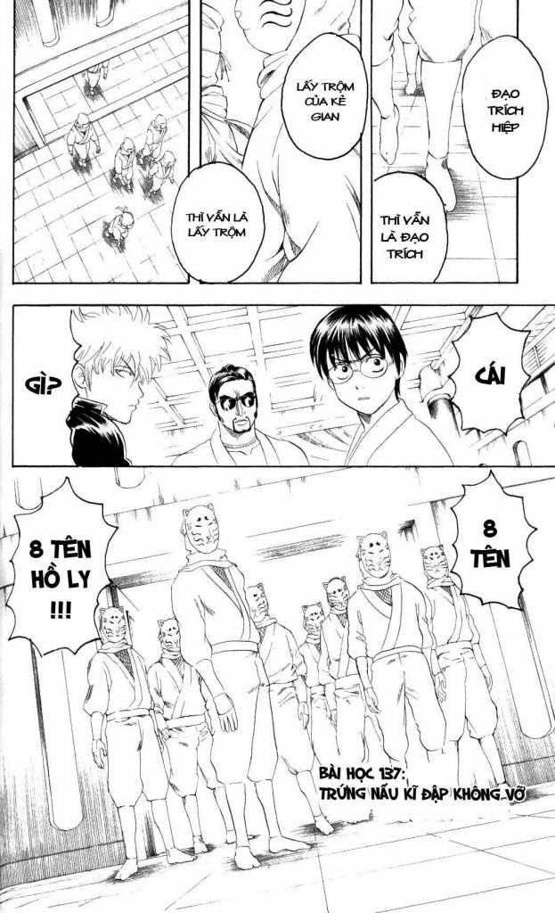 Gintama Chapter 137 - 3