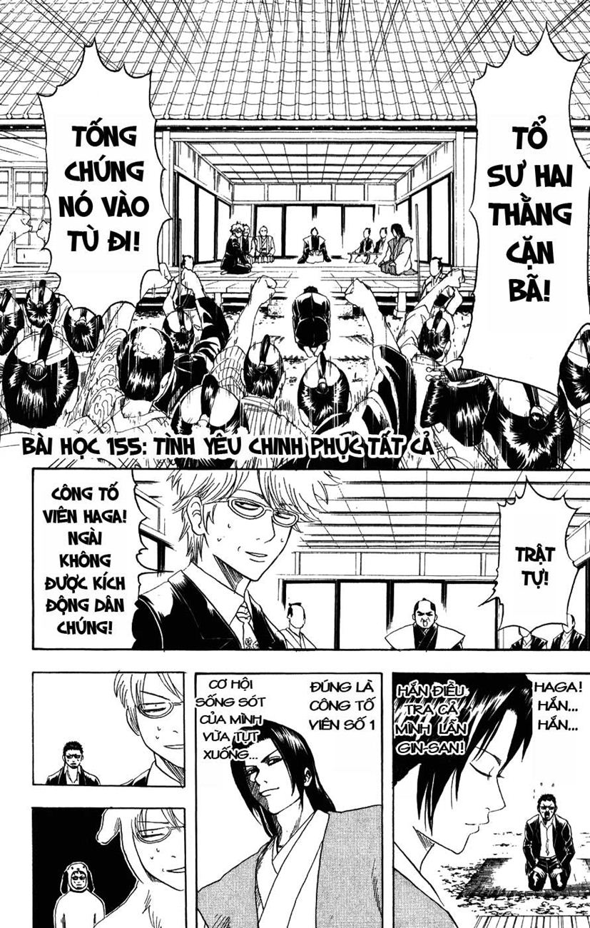 Gintama Chapter 155 - 2