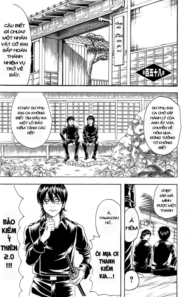 Gintama Chapter 158 - 1