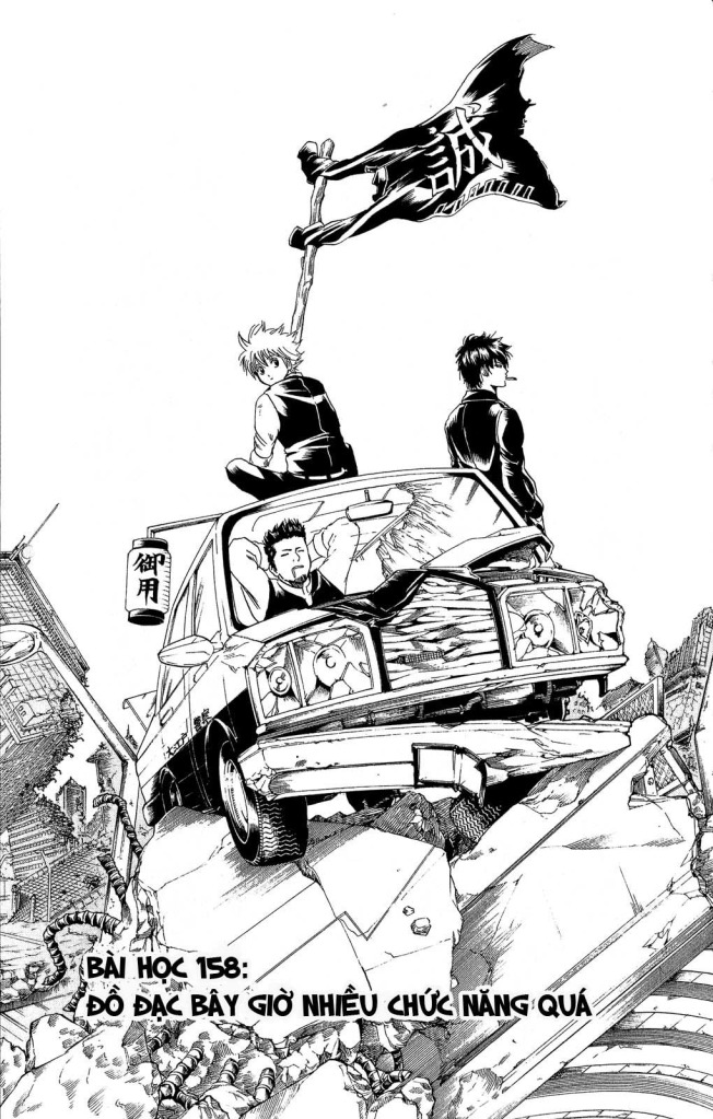 Gintama Chapter 158 - 5