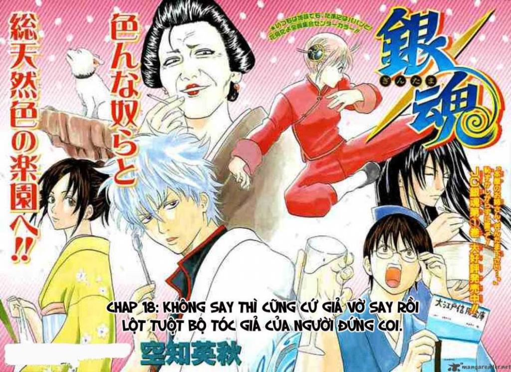 Gintama Chapter 17 - 2