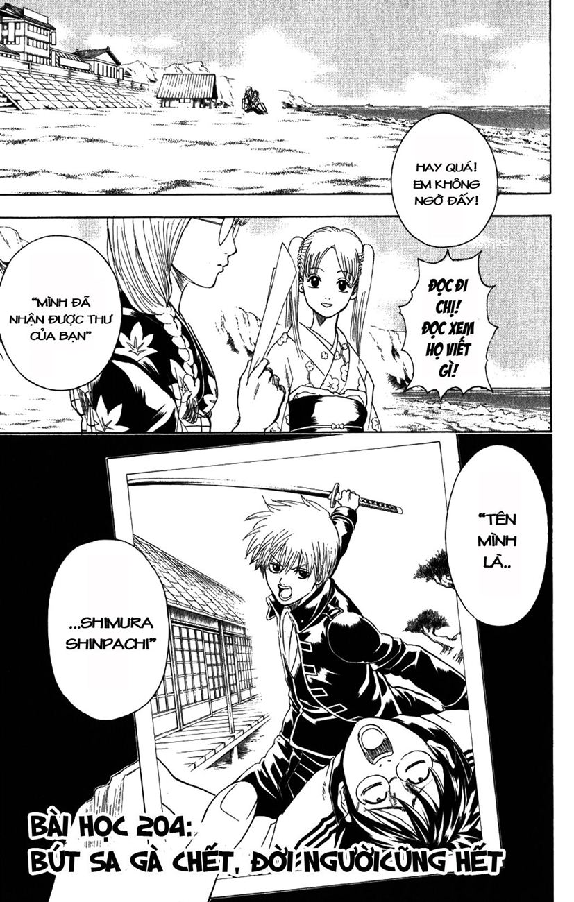 Gintama Chapter 204 - 1