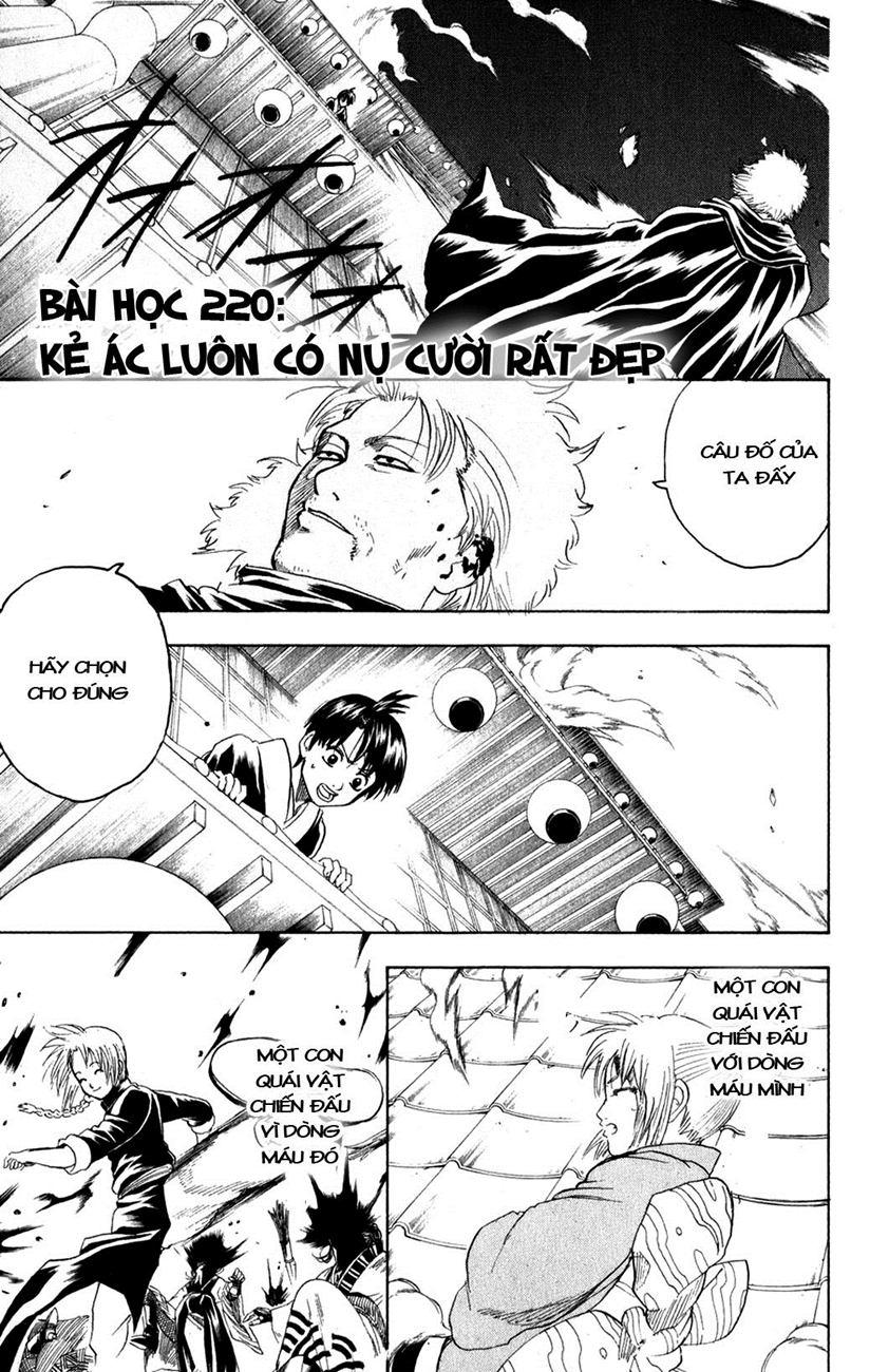 Gintama Chapter 220 - 1