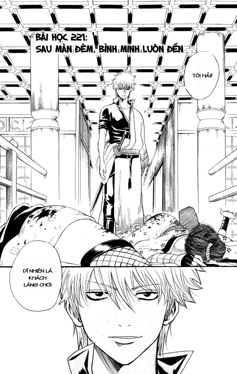 Gintama Chapter 221 - 4