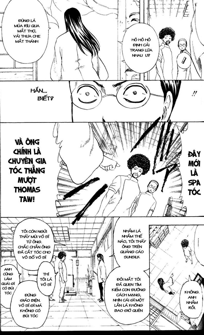 Gintama Chapter 231 - 17