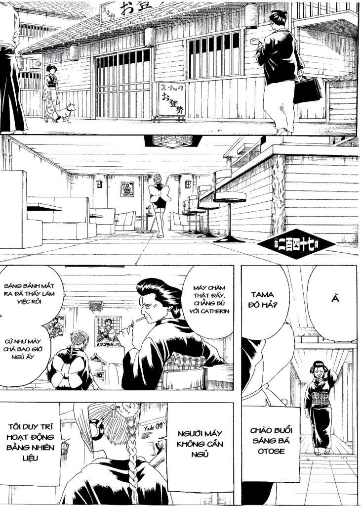 Gintama Chapter 247 - 3