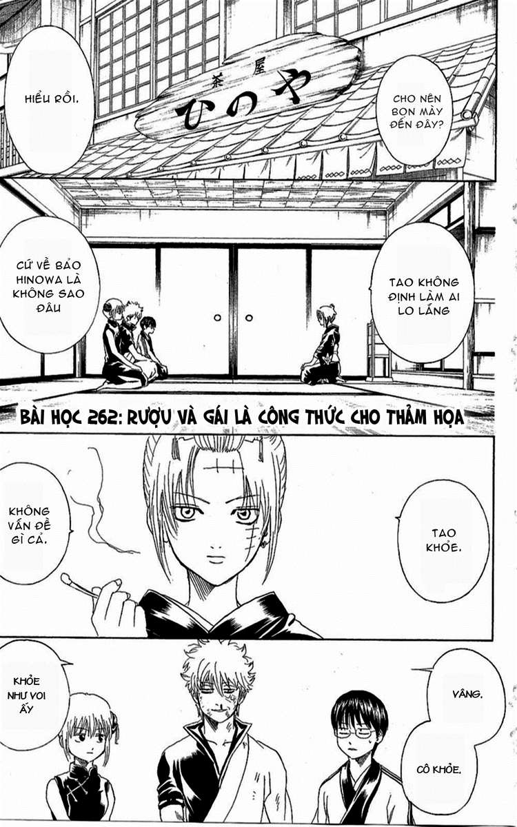 Gintama Chapter 262 - 1