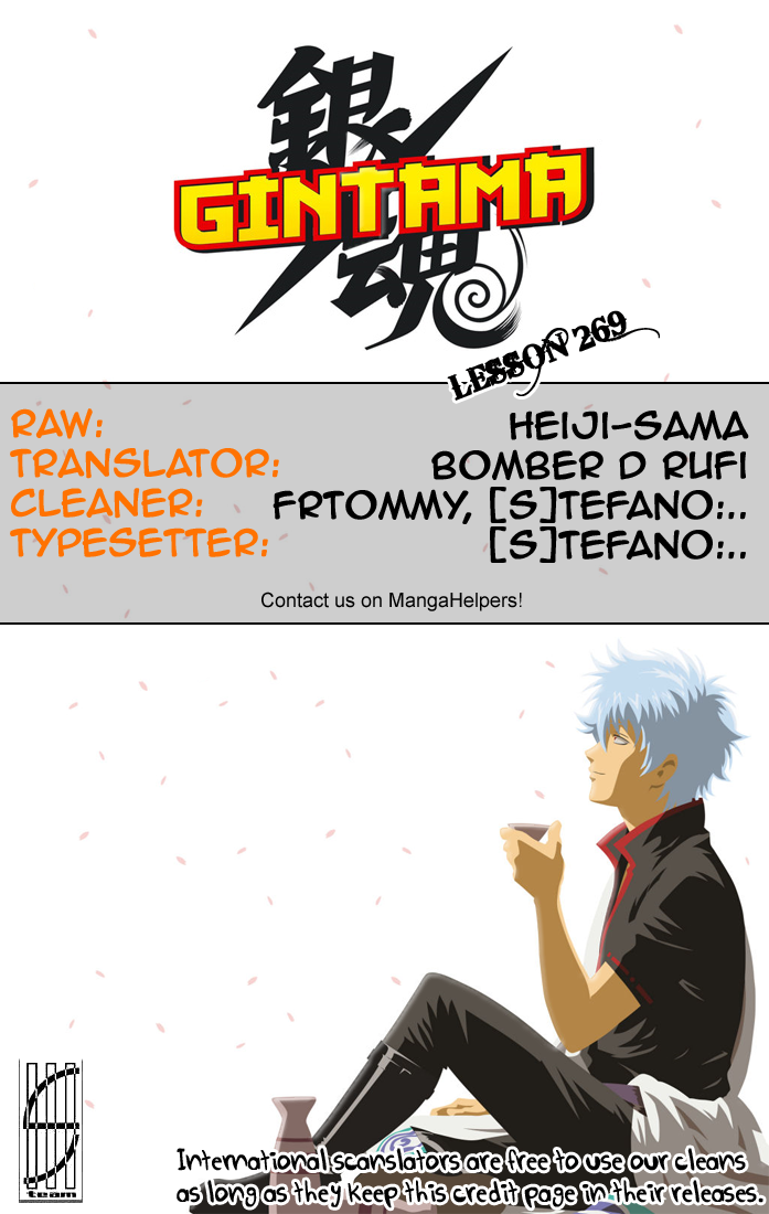 Gintama Chapter 269 - 21