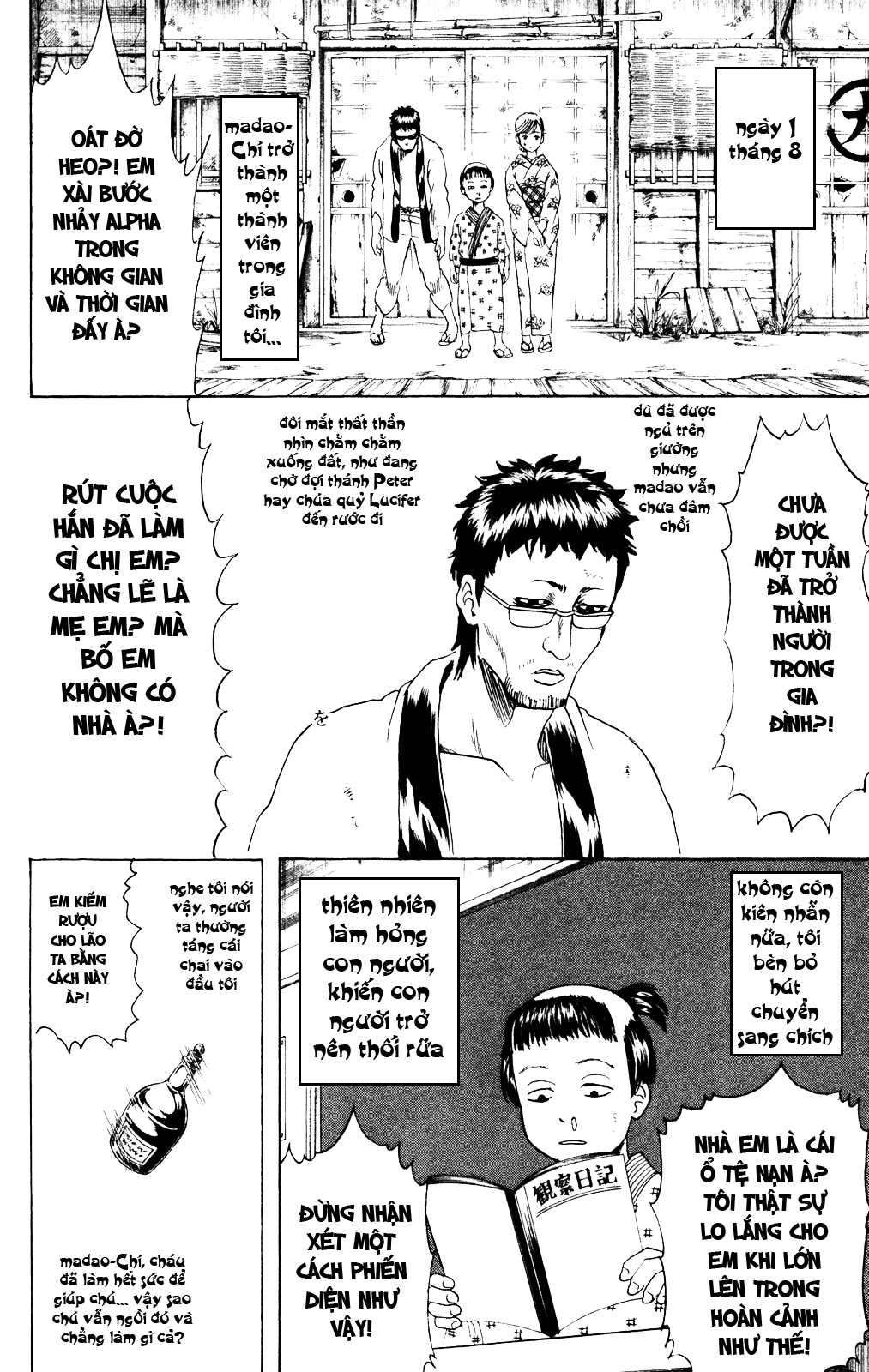 Gintama Chapter 274 - 7