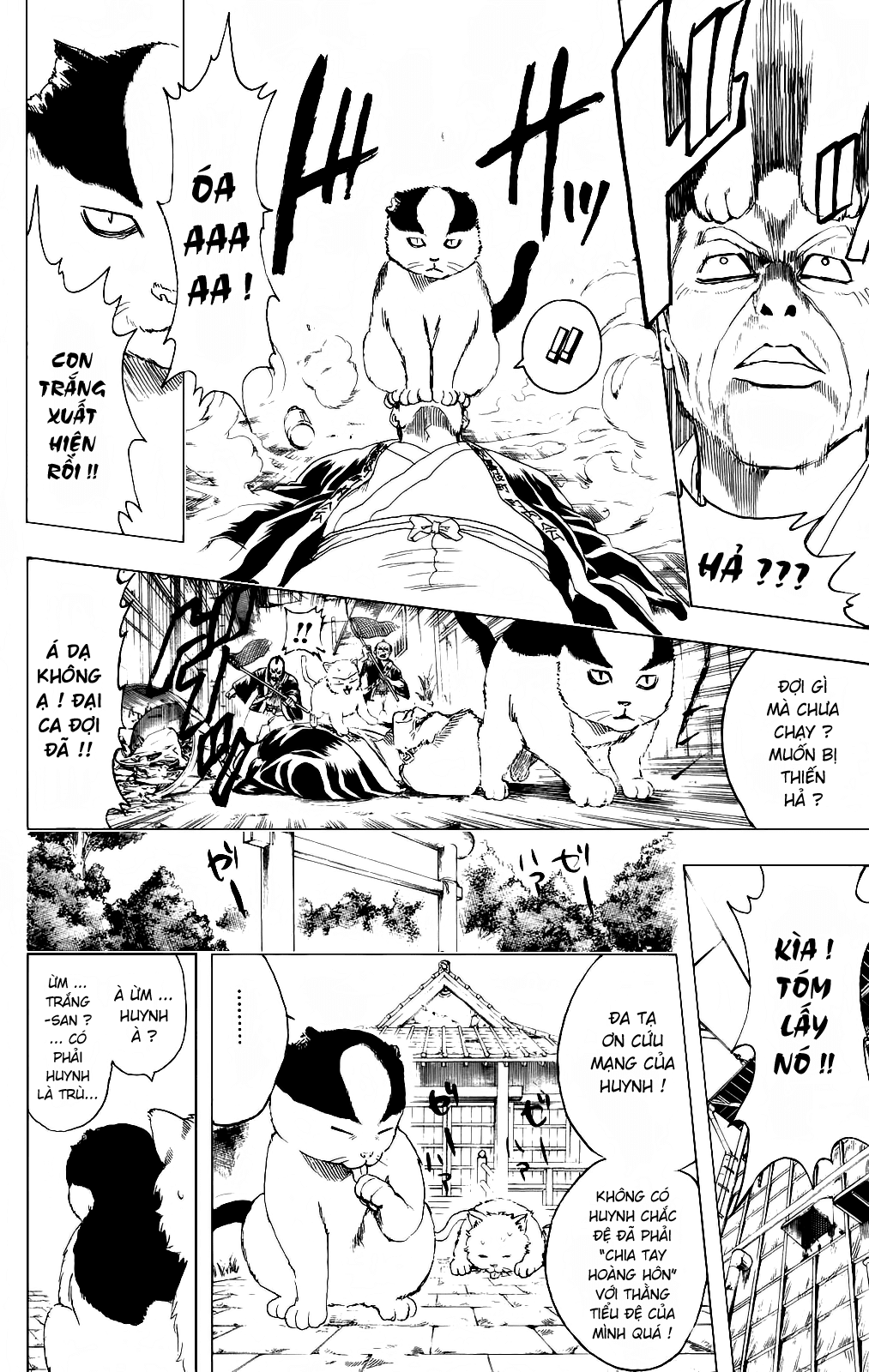 Gintama Chapter 275 - 11