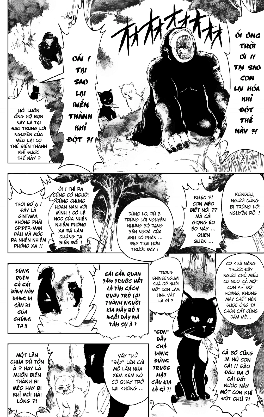 Gintama Chapter 275 - 19