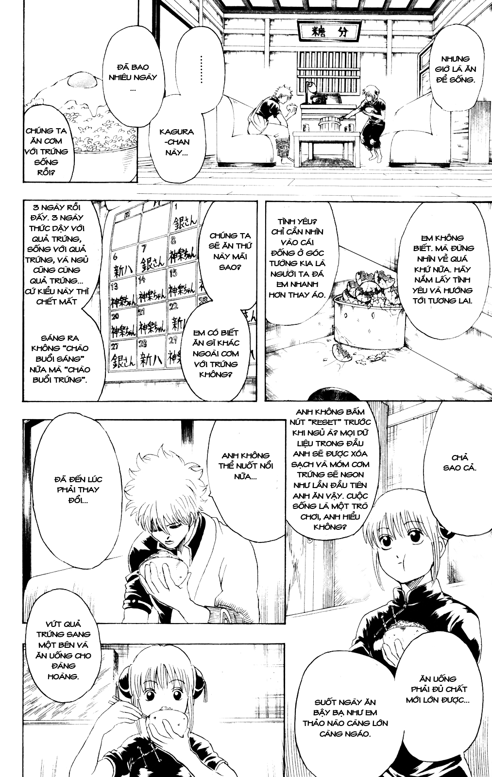 Gintama Chapter 280 - 3