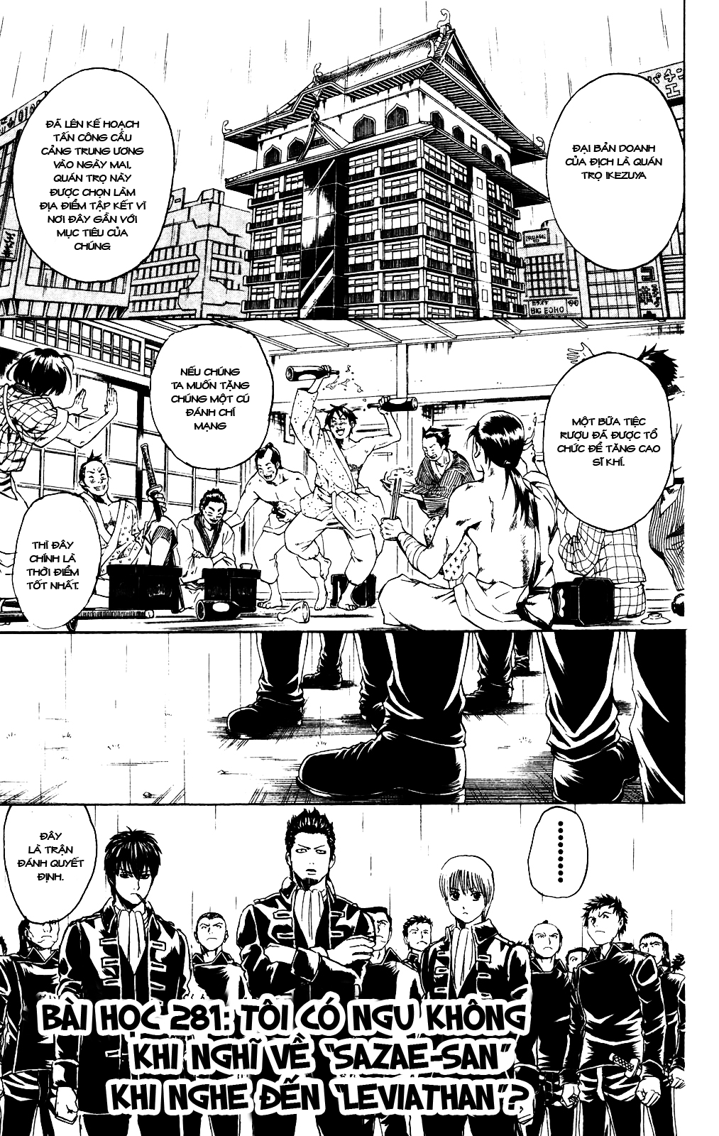 Gintama Chapter 281 - 2