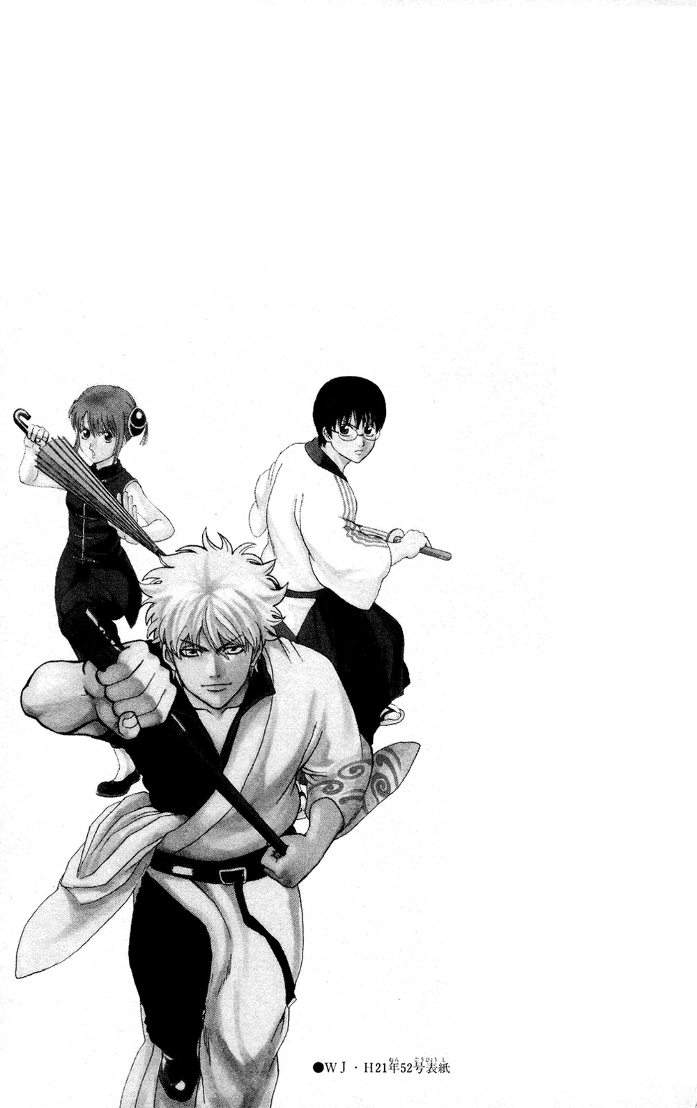 Gintama Chapter 283 - 2