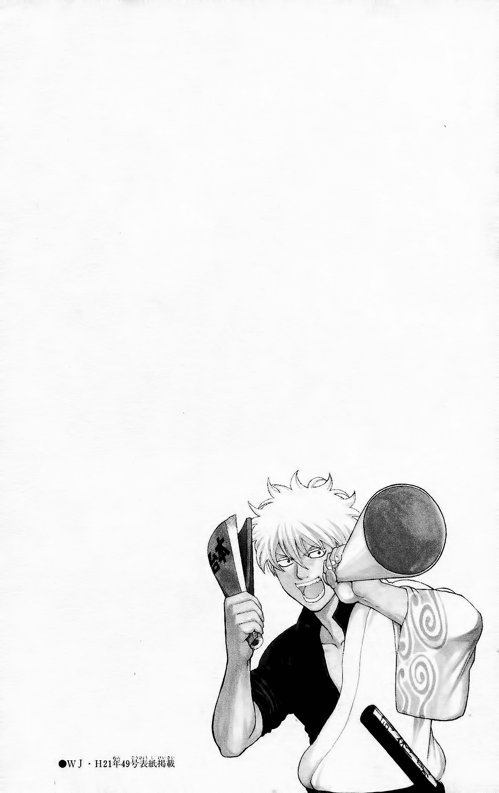 Gintama Chapter 283 - 4