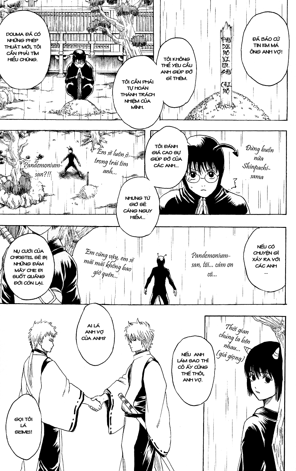 Gintama Chapter 285 - 18