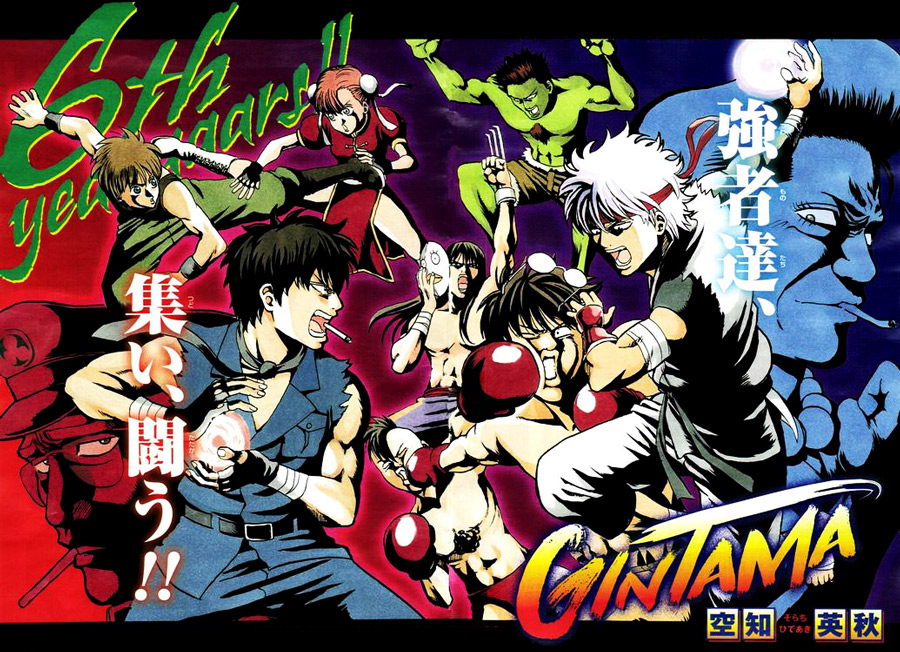 Gintama Chapter 296 - 3