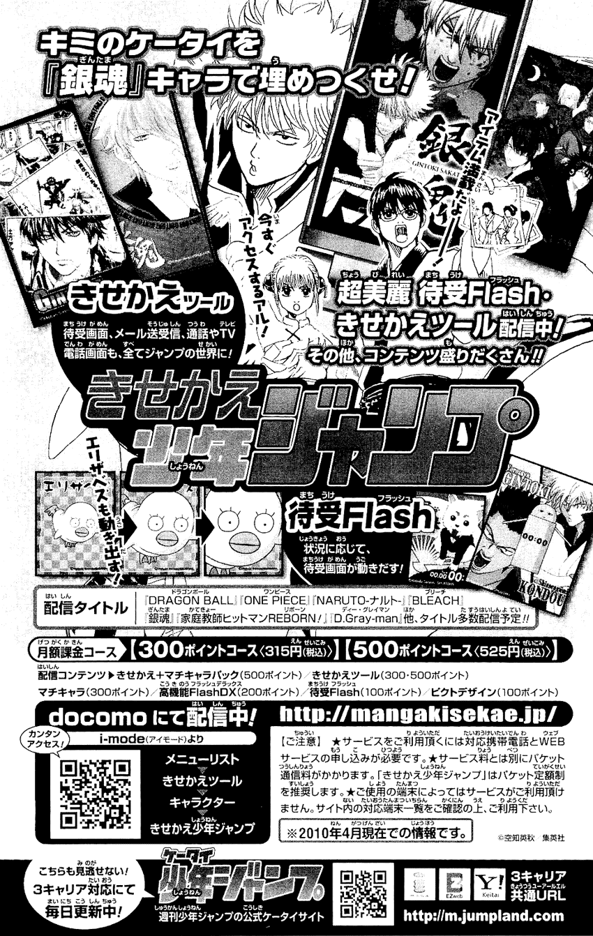 Gintama Chapter 299 - 21