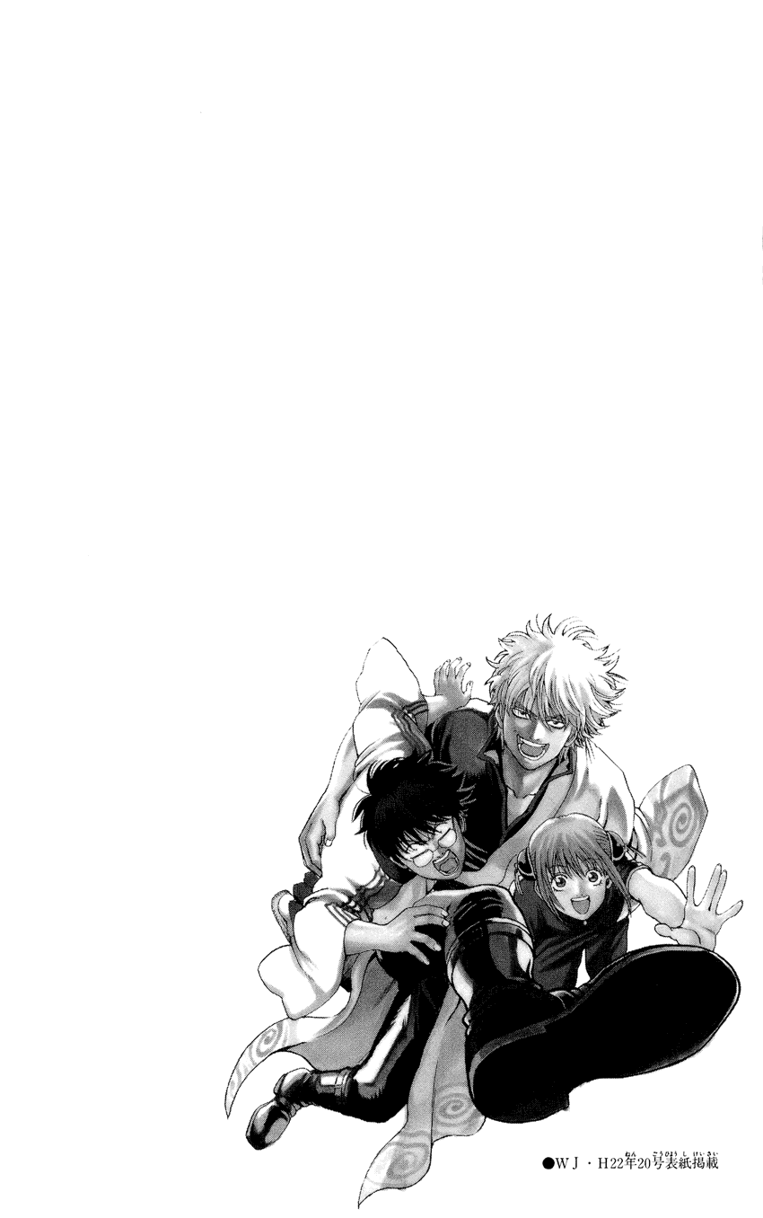 Gintama Chapter 307 - 23