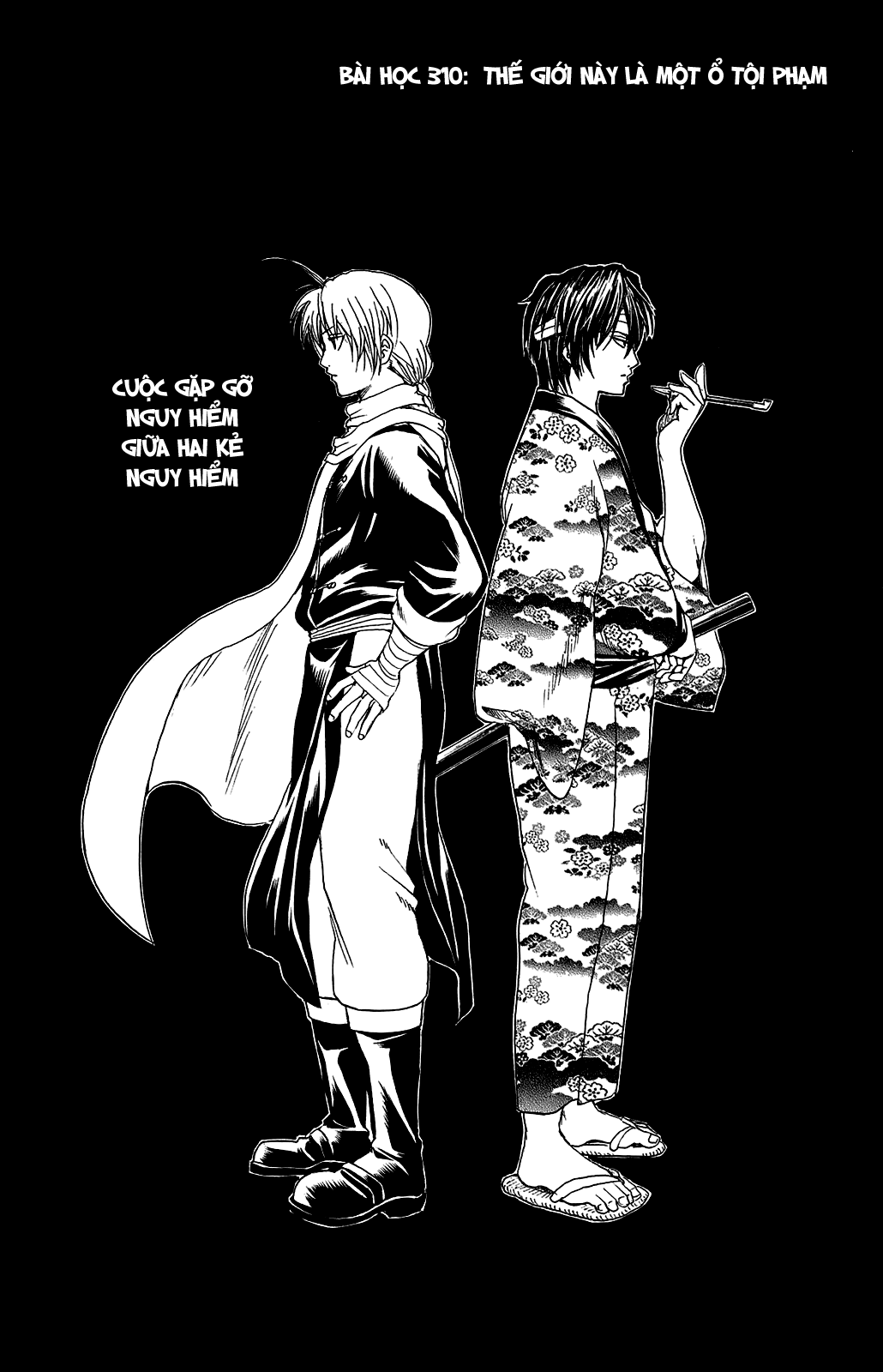 Gintama Chapter 310 - 15