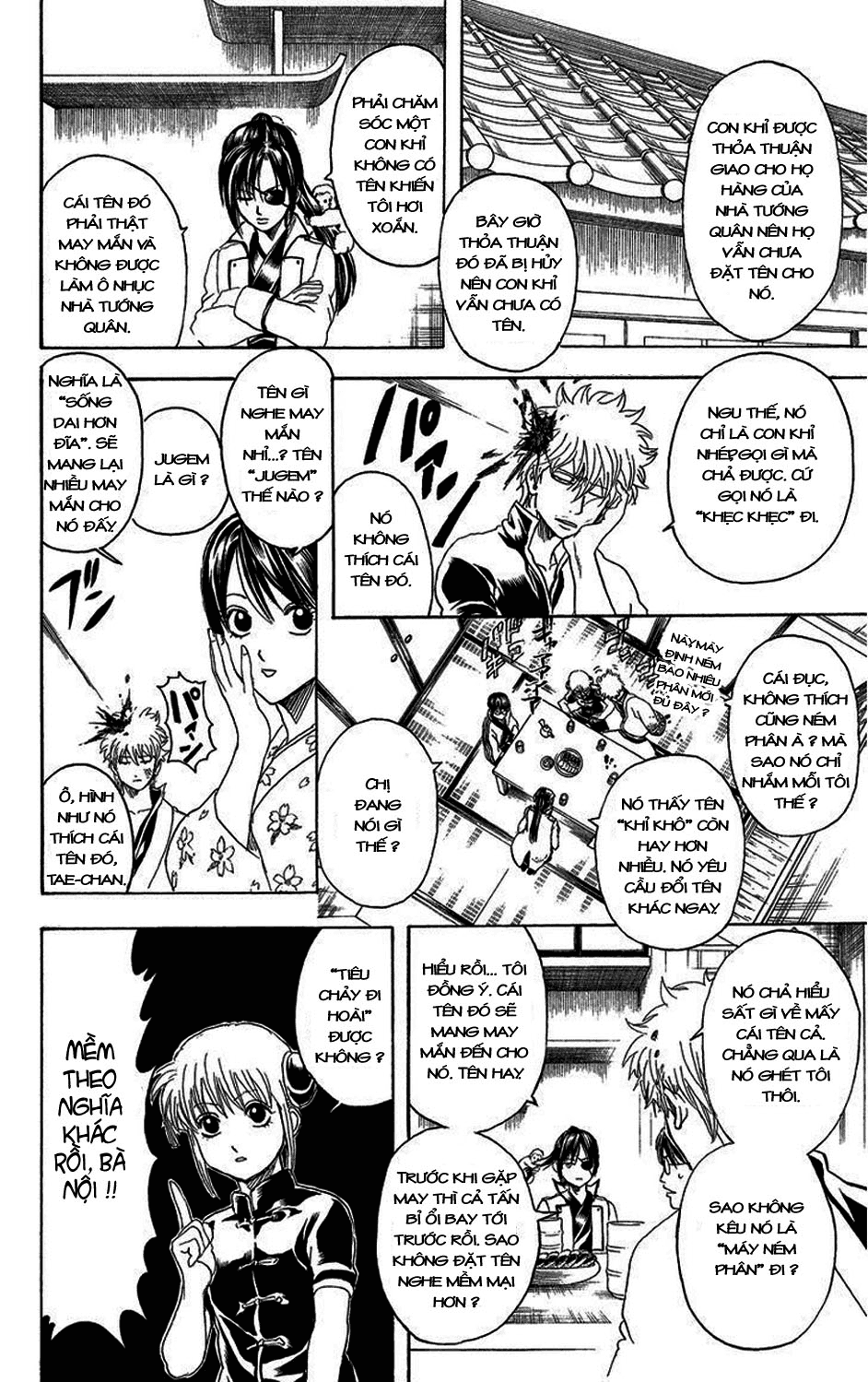 Gintama Chapter 314 - 7