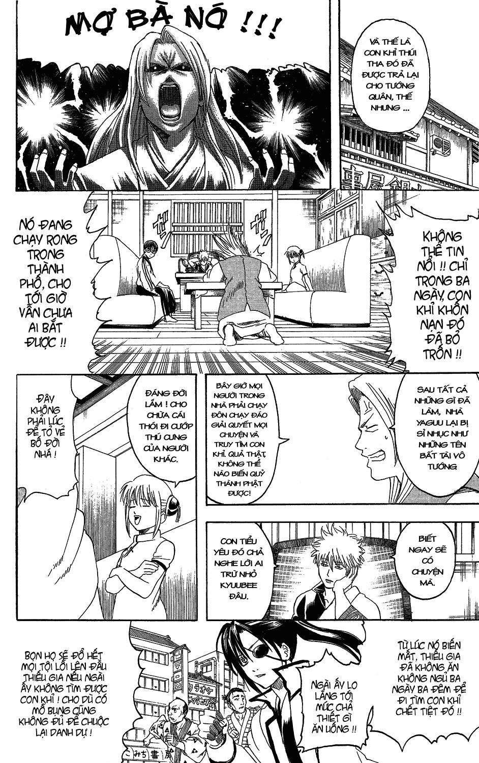 Gintama Chapter 315 - 6