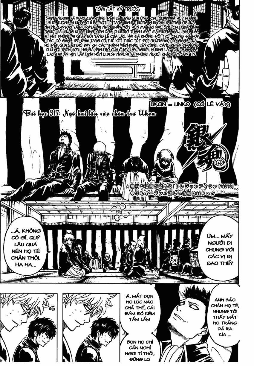 Gintama Chapter 317 - 1